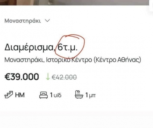 Ευκαιρίαρα