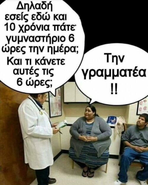 Χαχαχα