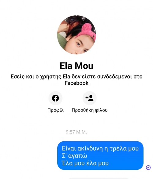 Συνεχίζουμε 