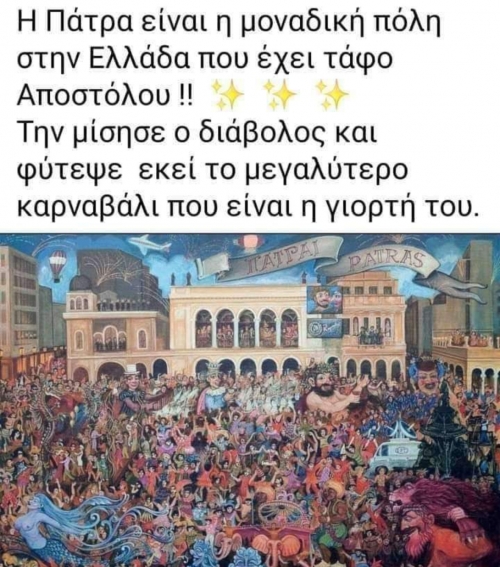 Τα εξηγεί ωραία..;