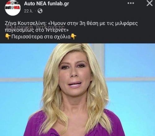 Μιλώντας για διακρίσεις 