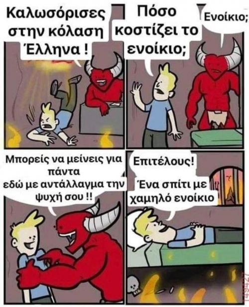Ελλάδα 2.0