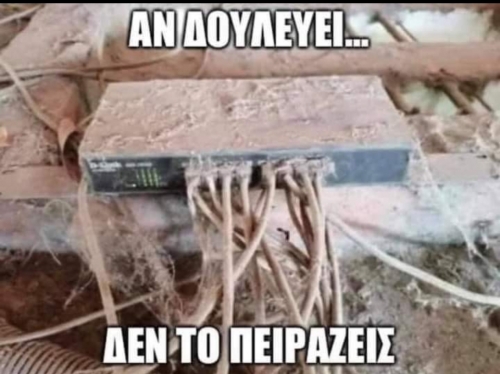 Νόμος!