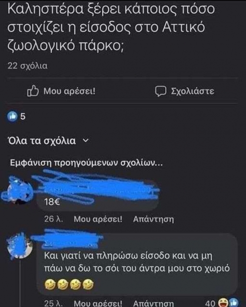 Και δωρεάν..