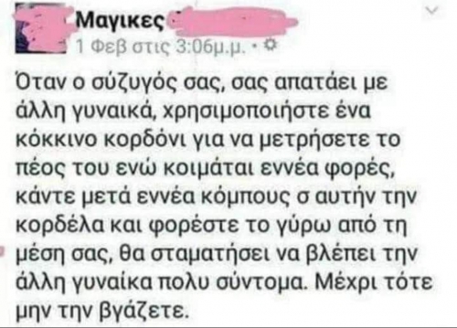 Επιστημονικά μιλώντας 