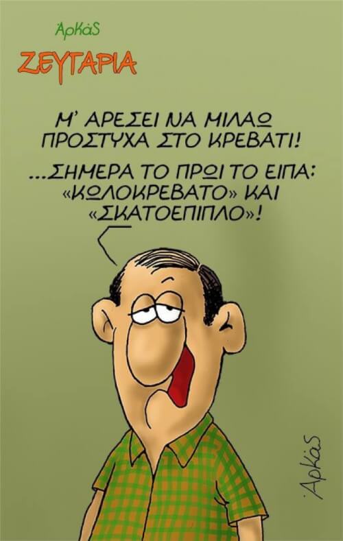 Ο πρόστυχος