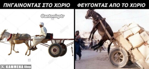 Ισχύει! 