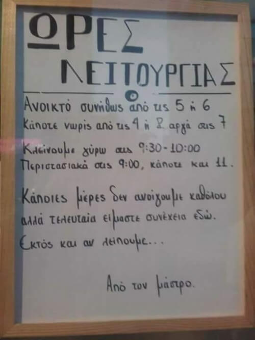 Όποιος κατάλαβε κατάλαβε..