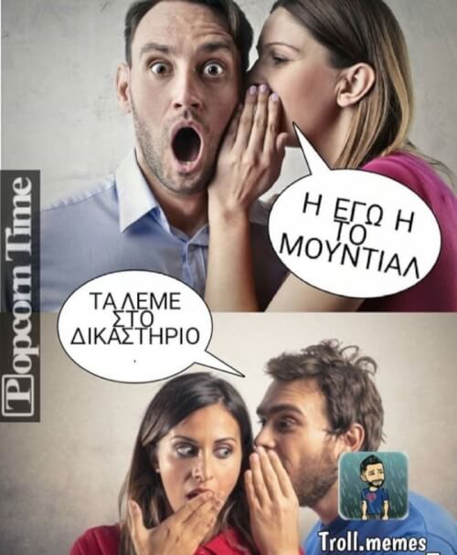 Ουπς!