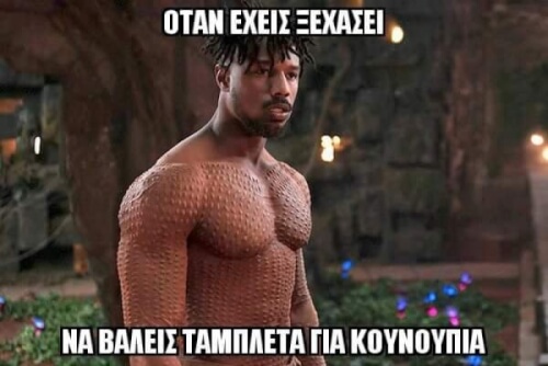 Βλακ Πανθερ 