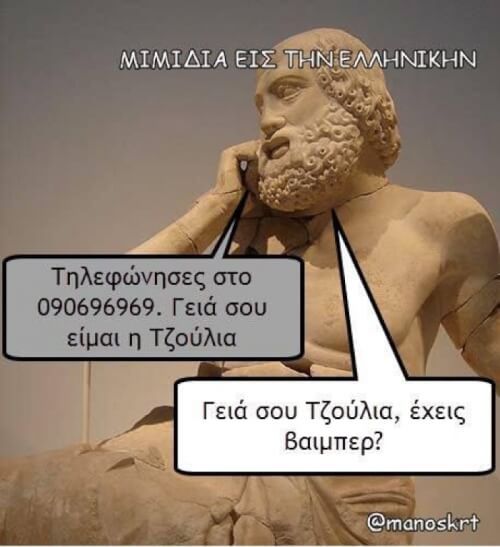 Είναι δύσκολες εποχές..