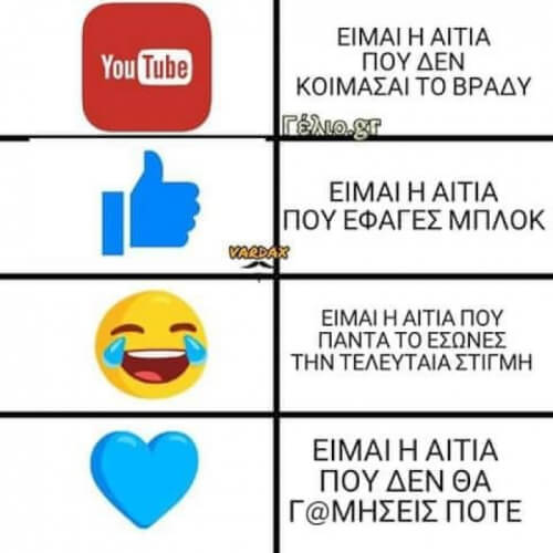 ΧΑΧΑΧΑΧΑ