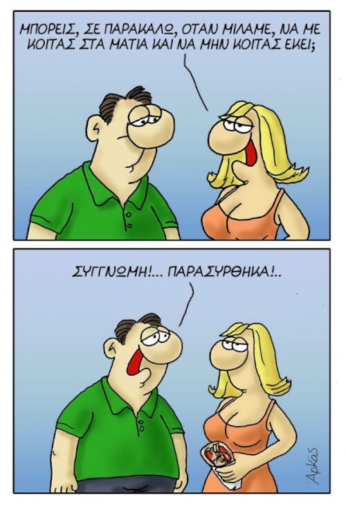 Αρκάς..