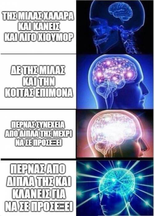 Τα στάδια..
