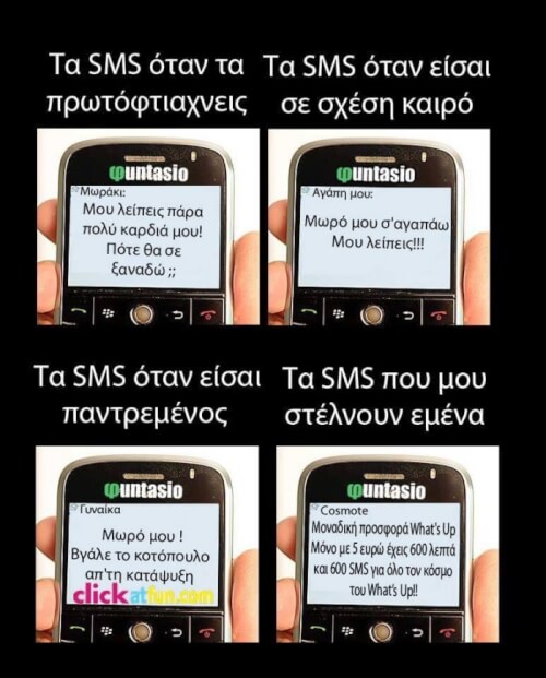 Χαχαχαχαχ