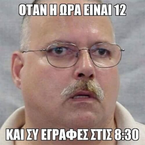 Εξεταστική mood