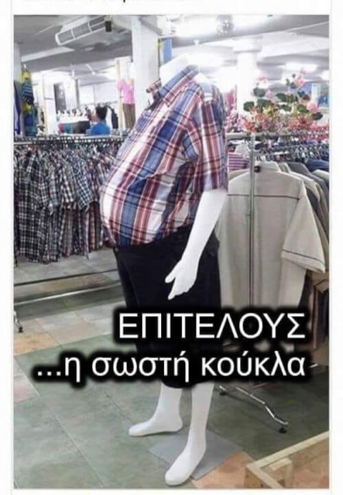 Αυτό!