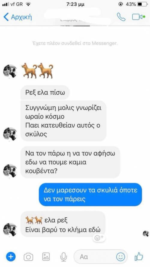 Γύπας με σκύλο Vol.2 (τα πράγματα δεν πήγαν καλά)