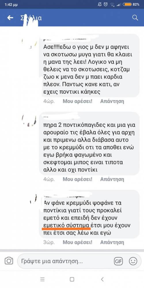 Ξέρει κανείς να μας πει τι είναι αυτό το σύστημα;