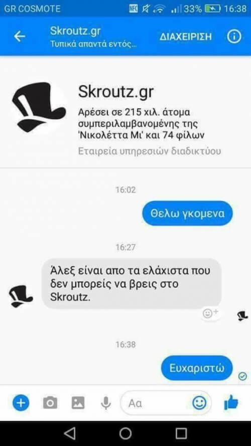 Χαχαχα κλάμα!