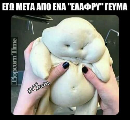 Ταύτιση!