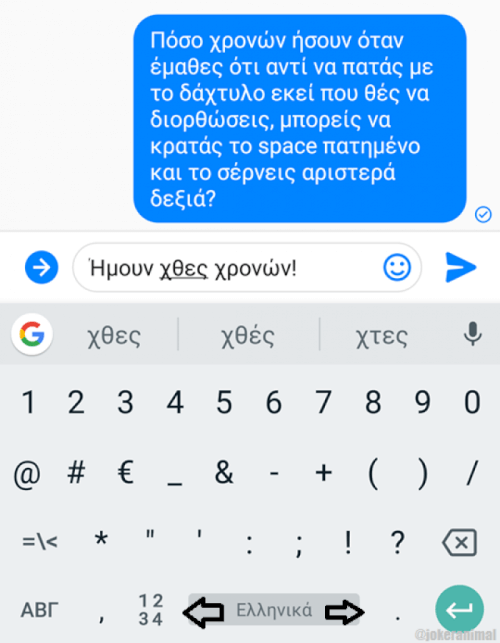 Ήμουν χθες χρονών...