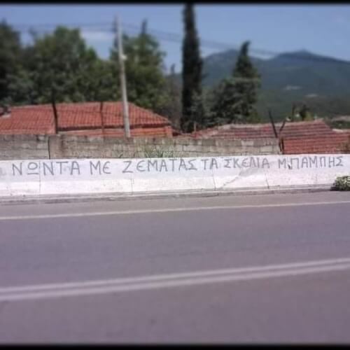 Υπερβολικά ερωτικό..