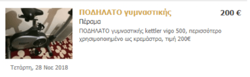 Ταύτιση...