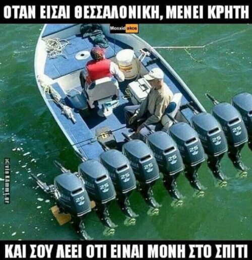 Ε ναι!