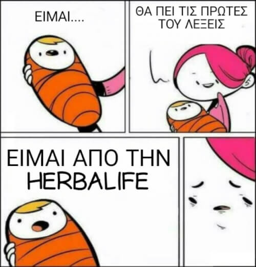 Μόνο herbalife