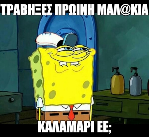 ΕΕ ΚΑΛΑΜΑΡΙ;