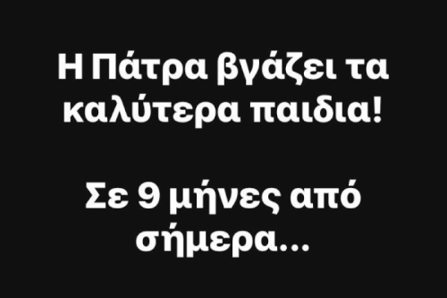 Διάνα.