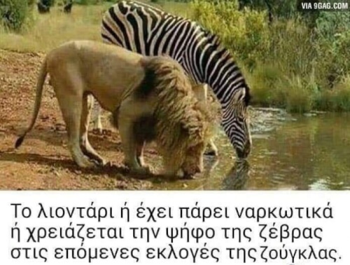 Έχει σκοπό..