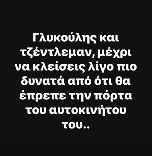 Λίγο προσοχή ρε παιδιά..