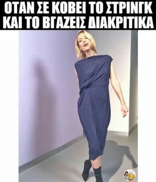 Όλα εντάξει..