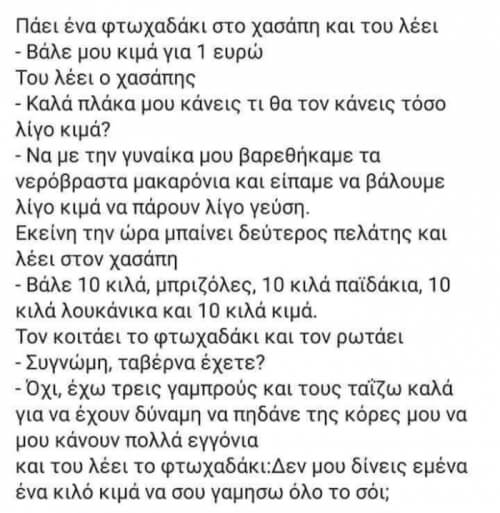 Επιθετικότατος!