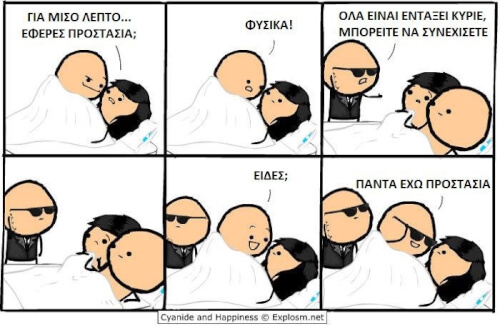 Χαχαχαχαχαχ