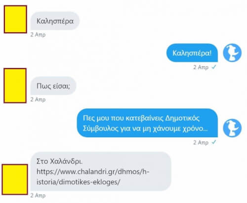 Τον ξεσκέπασε