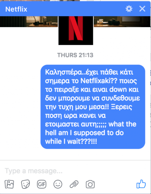 When #Netflix is down #Θεούλης!