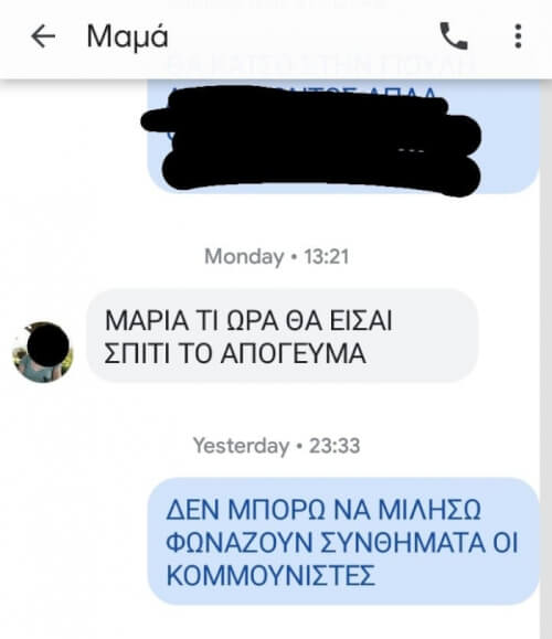 το κατάλληλο μήνυμα μετά από 8 αναπάντητες