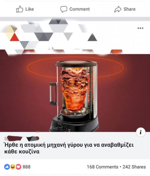 Για πληροφορίες ινμποξ!