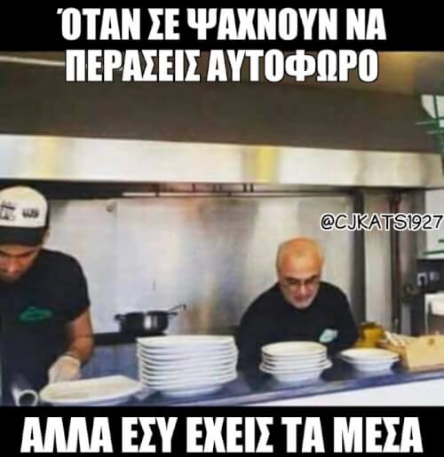 Ivan άνοιξε σουβλατζίδικο