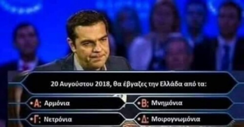 κλάμα!