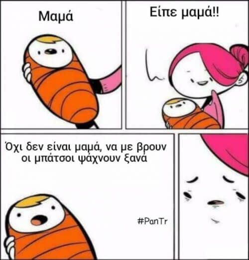 Όχιιιι πάλιιιιι