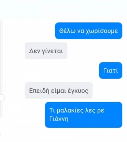 Δύσκολες καταστάσεις