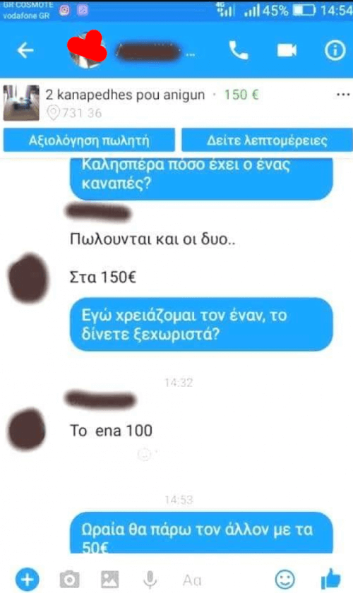 ΘΕΟΣ