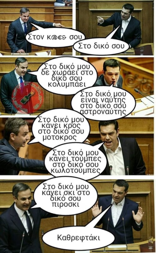 ΟΛΟ ΤΟ BEEF!