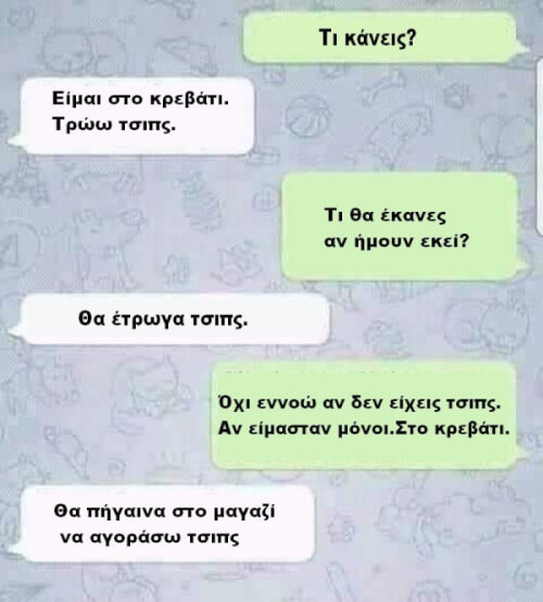 Όταν ξέρεις τι θέλεις