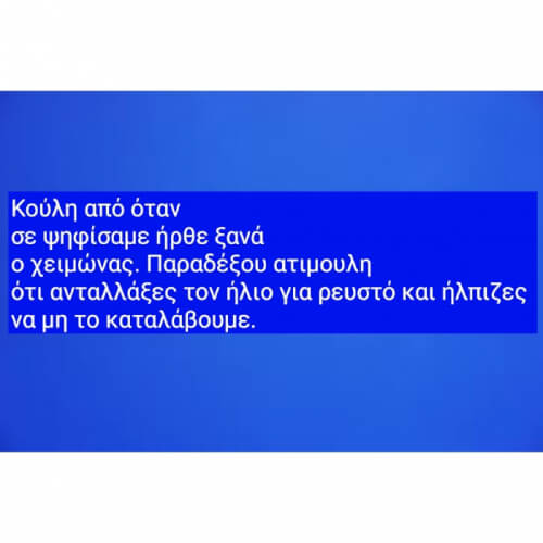 Για να μην υπάρχει αποχή λόγω παραλίας. 