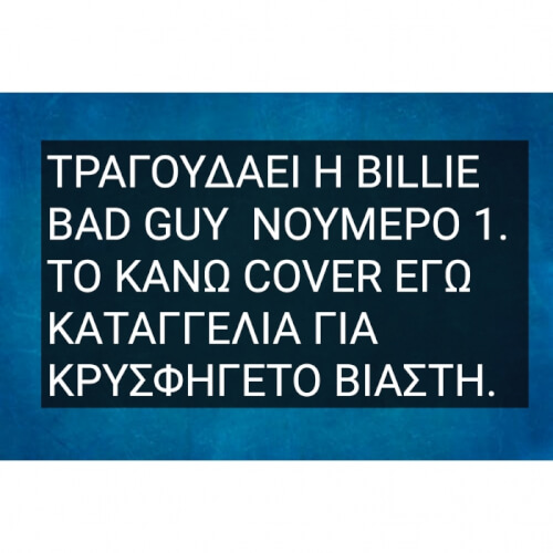 Στο κελί 33